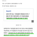 <b>접종</b>자가 코로나 걸리면 무제한 백신패스 준다함.