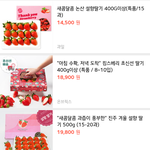 친구 생선으로 <b>생딸기</b> 에바?