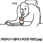 [댓글부탁해] 성인되고 바지에 똥 <b>지린</b>적 있는 사람있냐