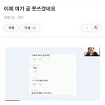불륜카페에서 <b>특정</b>유튜버 욕함