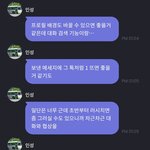 아ㅠ유니버스 첫날부터 막 <b>건의</b>하네