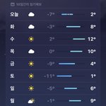 [NCT칠프] 날씨가어케이럴수잇어