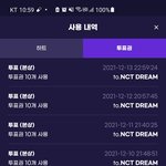 [NCT드림] <b>서가</b>대 막차탑시다