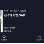 [진격의거인] 헐 뭐야