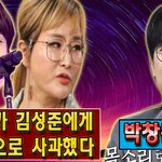 김성준에게 공개적으로 사과했다. 박창근은? 박선주가 <b>의도</b> 무엇일까?