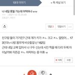 진짜 자존감 개<b>하락</b>하는 점