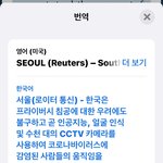 [이것좀봐줘] 개심각해 공산당화 되가고있어....