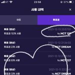[NCT칠프] <b>막차</b>탔다