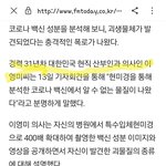 <b>의사들</b> 백신반대집회 기사도 안나네요.