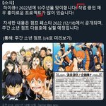 [<b>하이</b>큐] 얘들아 희망을 놓지마