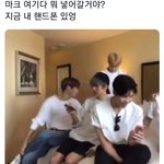 [NCT칠프] 이날 이마쿠 진짜 초딩같고 <b>기여</b>웠는데