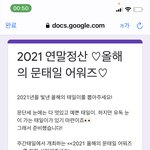 [NCT칠프] 문단세들 이거 했음??