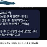 백신 맞는다고 다 항체 생기는거 아니네?