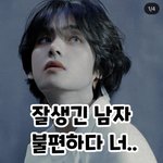 [방탄소년단] 이삐들 이사진 합성인거 아는데