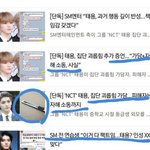 태용 학폭했다던데