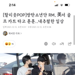 방탄 알엠 담배<b>핌</b>?