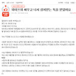 [꼭조언댓글] 와이프와 싸우고 나서 상처받는 톡을 받았어요. 2탄