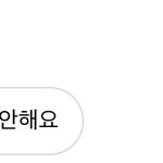 [댓글부탁해] 남자친구한테 상처받은게 안잊히는데 어<b>캐</b>??
