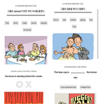 영문법 <b>기초</b>테스트해봐