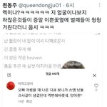 퀸<b>동주</b>랑 친구하는법 급구