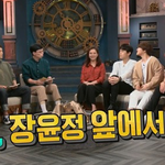 사석에서도 항상 장윤정을 '<b>윤정</b>님'이라고 부른다는 배우