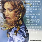 마돈나를 따라 하게 된 강아지 맥스의 사연
