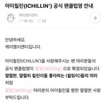[모두드루와] <b>팬덤명</b> 윌링 어땜
