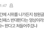 백신<b>패스</b> 이 댓글단년 개짜증나네 ㄹㅇ