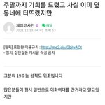 [드루와] 보현 이대도 <b>정시로</b> 간게아니던데?;;;;