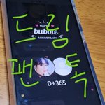 [NCT드림] 나 오늘 혀기랑 1주년
