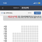 [NCT칠프] 아까 취소표 잡은앤데 팁알려줅..ㅔ