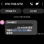 [댓글부탁해] 수시 <b>발표</b> 문자 이게 뭐냐