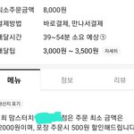 배달시키려는데 이거뭐지
