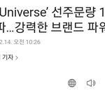 [NCT드림] 이번 <b>초동</b> 얼마 나올까