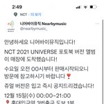 [NCT칠프] 뭐야 여기 <b>자정</b>에 갈수 있음??