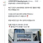 [NCT드림] 와 자정 <b>오픈</b> ㅋㅋㅋㅋㅋㅋㅋㅋ