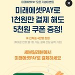 [이벤트] 미래에셋 써봤슴니당