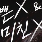 폰민초단에서 찐민초단이 된 신동엽
