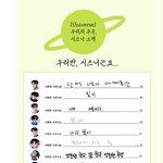 [NCT칠프] 확대안하고봐서 이태용 <b>나의</b> 빵이다라고 쓴줄