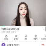 <b>보현</b> 사과문 올라옴