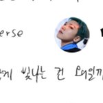 [NCT칠프] <b>뷰티풀</b> 가사 개좋다