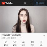 <b>보현</b> 유튜브 올라옴ㅇㅇ