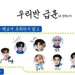 [NCT칠프] 먹짱 <b>1</b> <b>2</b>위가 서로 뽑은거