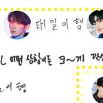 [NCT칠프] 우리칠만 "<b>태일</b>"ㅋㅋㅋㅋㅋㅋㅋㅋㅋ