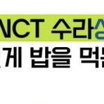 [NCT드림] <b>서로</b> 썼네ㅋㅋㅋ