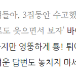[NCT칠프] ㅅㅂ...이태용 아니고 이띠용으로 개명해야 함