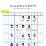 [NCT칠프] 급식이 3일 13일 30일 <b>처럼</b> 나온다?