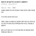 [댓글부탁해] <b>짝</b><b>녀</b>신상털다가 개소름돋았다