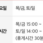 [댓글부탁해] 이건 목,금 인거야 아님 목 <b>or</b> 금 인거야?⁉️??