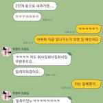 소개팅 카톡 <b>대참사</b>